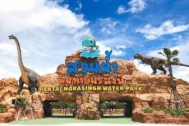 สวนน้ำ พันท้ายนรสิงห์