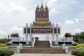 อุทยานสวรรค์