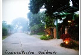 โรงแรมแม่ฮ่องสอน