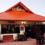 เชียงคาน5