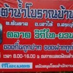 บ้านต้นตาล2