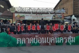 ตลาดย้อนยุคนครชุม