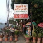 อาหารป่า
