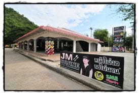 JM CUISINE อาหารความคิดสร้างสรรค์ตำรับเพชรบุรี