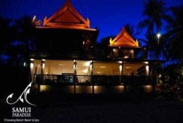 โรงแรมสมุย พาราไดซ์ เฉวง (Samui Paradise Chaweng Beach Resort & Spa)