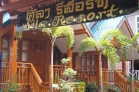 ศิลา รีสอร์ท สุโขทัย (Sila Resort Sukhothai)