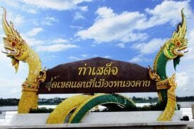 ตลาดท่าเสด็จ หนองคาย