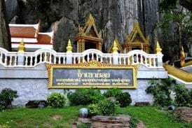 ถ้ำเขาย้อย