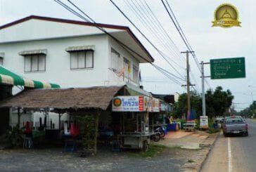 ท่าตูมโภชนา