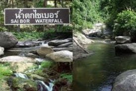 น้ำตกไซเบอร์ หรือน้ำตกหินลาด