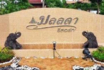 มลลดา รีสอร์ท Monlada Resort