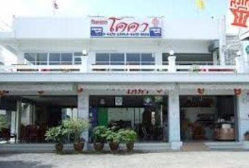 ร้านสุรินทร์ โคคา