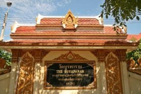 วัดบูรพาราม จังหวัดสุรินทร์