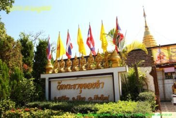 วัดพระธาตุดอยคำ (วัดสุวรรณบรรพต)