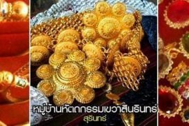 หมู่บ้านหัตถกรรมเขวาสิรินทร์