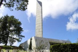 อนุสรณ์สถานผู้เสียสละเขาค้อ