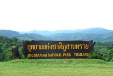 อุทยานแห่งชาติภูสวนทราย