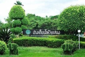 อ่างเก็บน้ำห้วยเสนง