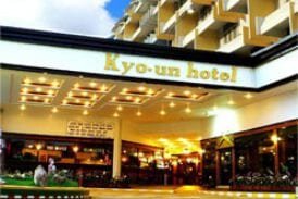 โรงแรมเกี่ยวอัน