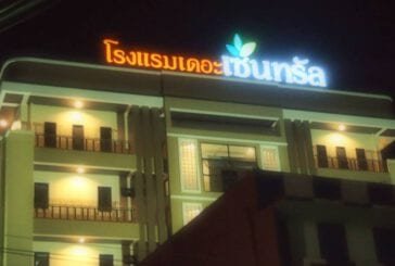 The Central Hotel Phatthalung