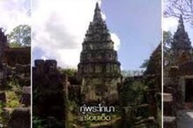 กู่พระโกนา