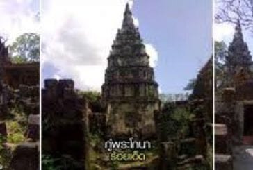 กู่พระโกนา