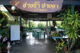 ครัวชายน้ำชายคา