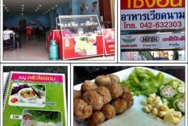 ครัวไซ่ง่อน