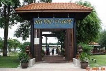 ตลาดเกาะกลอย