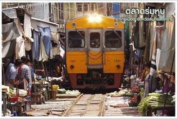 ตลาดร่มหุบ
