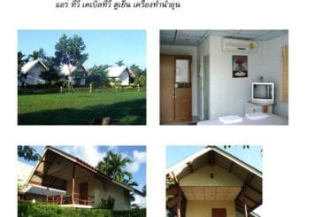 ทะเลน้อยรีสอร์ท Thalenoi Resort