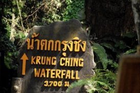 น้ำตกกรุงชิง