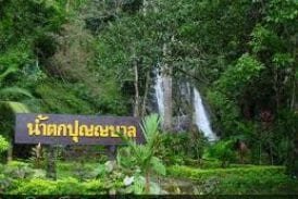 น้ำตกปุญญบาล