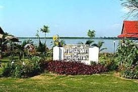 บึงเกลือ