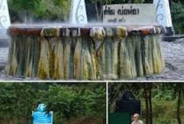 บ่อน้ำร้อน-สวนสาธารณะ