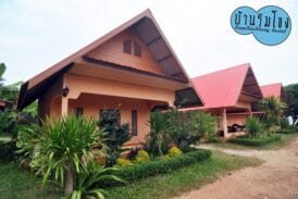 บ้านริมโขง