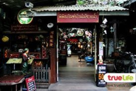 ร้านบ้านไม้ชายน้ำ