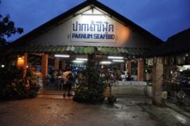 ปากน้ำซีฟู้ด