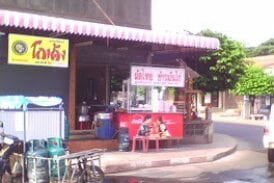 ผัดไทยข้าวมันไก่ร้อยเอ็ด