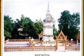 พระธาตุกู่จาน