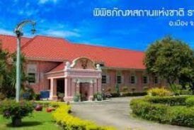 พิพิธภัณฑสถานแห่งชาติราชบุรี