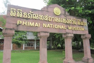 พิพิธภัณฑ์สถานแห่งชาติ พิมาย