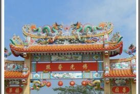 ศาลเจ้ามูลนิธิสว่างจิตต์ศรีสะเกษธรรมสถาน