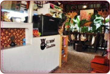 ร้านกาแฟเฮือนไม้สัก