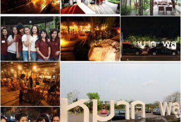 ร้านหมากพลู