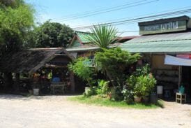 ร้านเงาไผ่