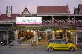 ร้านอาหารเรือนรจนา