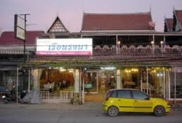 ร้านอาหารเรือนรจนา