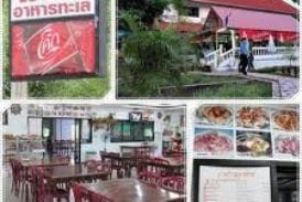 ร้านแดงอาหารทะเล(เจ้าเก่า)