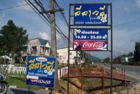 ลีลาวดี ทุ่งสง